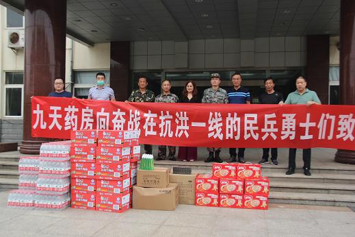南京九天药房慰问抗洪一线民兵
