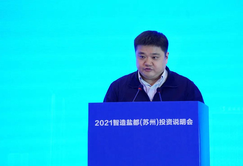 21个项目,96亿元!2021智造盐都(苏州)投资说明会成功举办