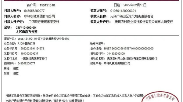 无锡市企业、商会情系一线，助力疫情防控！