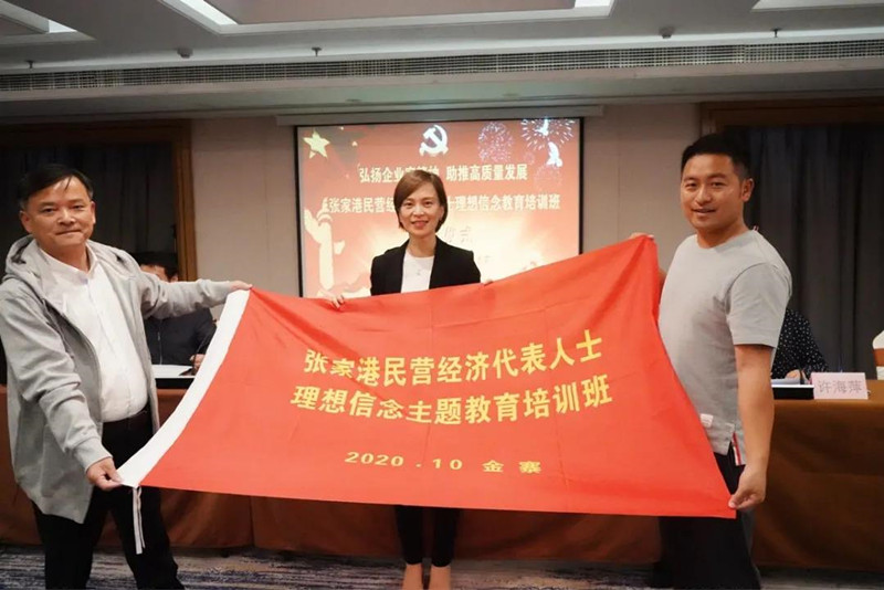 张家港市委组织部副部长,市委党建办主任周颖为培训班授班旗.