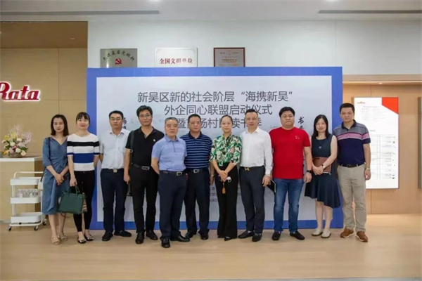 初心照耀"同心"之路——无锡市新吴区委统战部副部长,区工商联党组