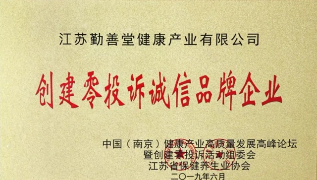 江苏省工商业联合会 江苏省总商会